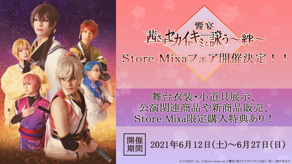 fair_storemixa-518+